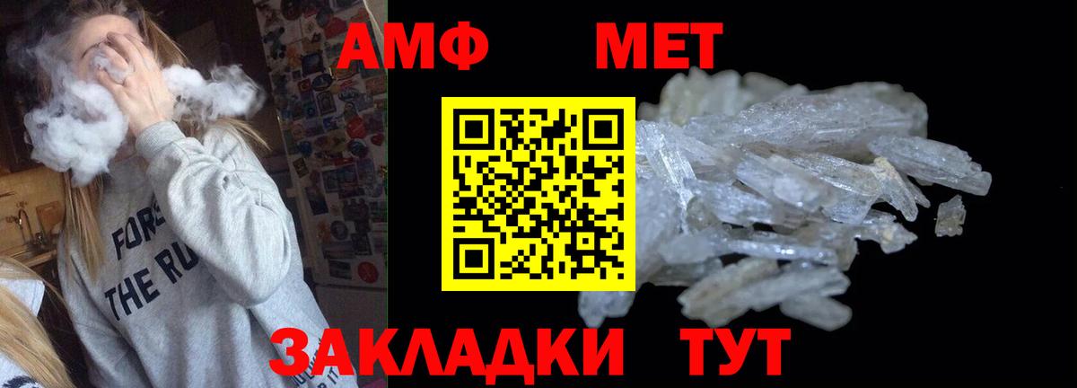 Amphetamine  АМФ 98%  Амфетамин  Фролово  Вход с VPN 