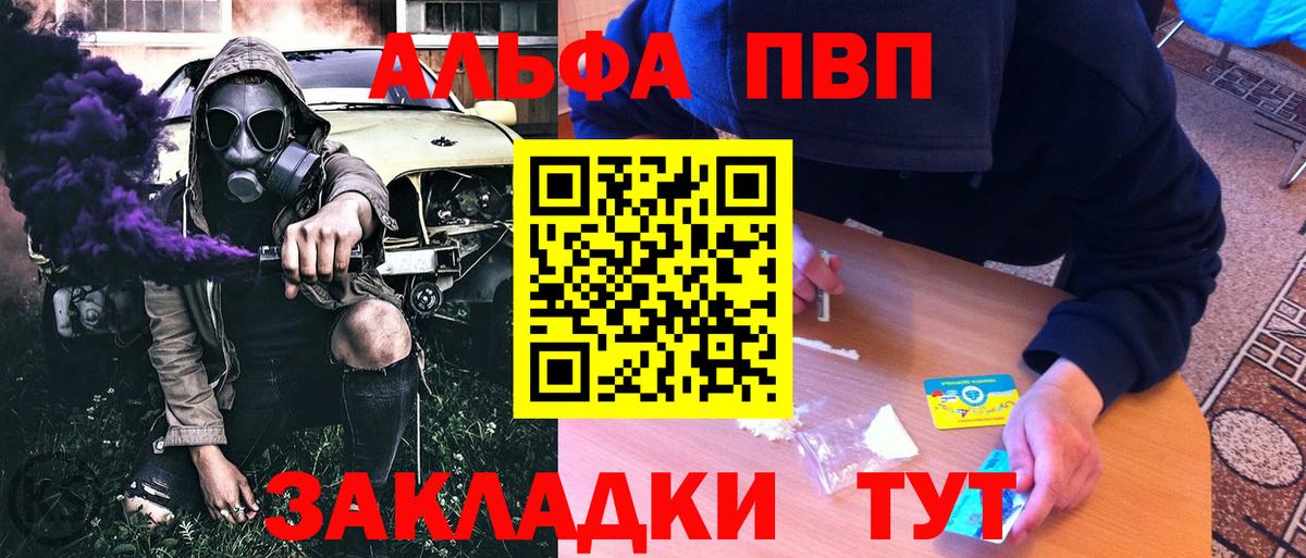 Alpha PVP VHQ Фролово