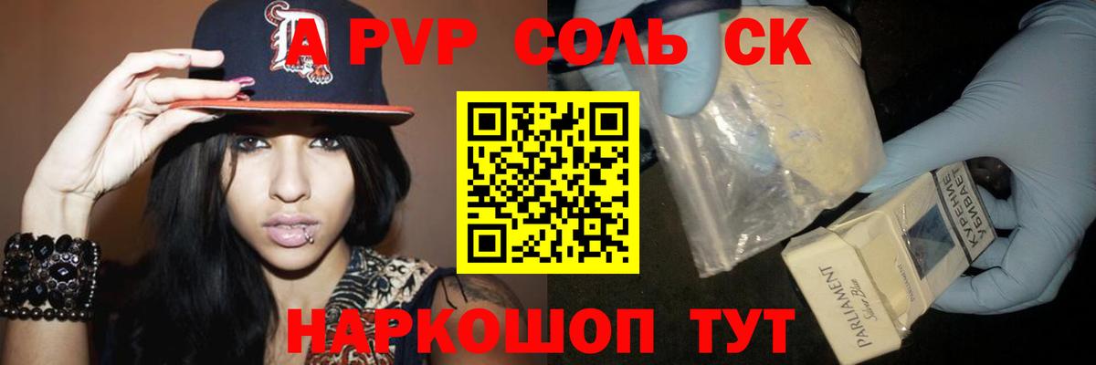 Alfa_PVP мука  А ПВП крисы CK  Фролово  Вход с VPN 