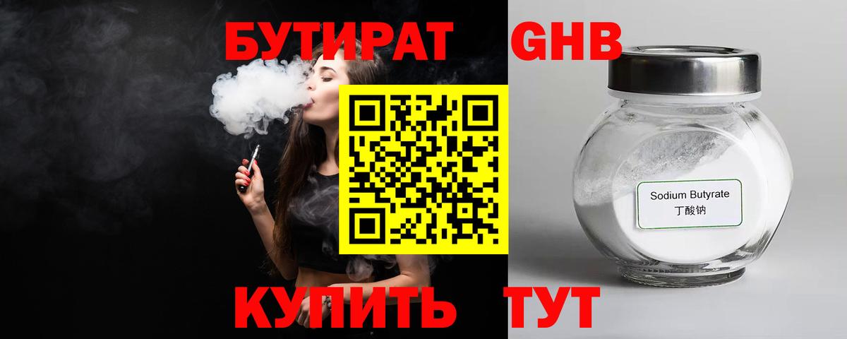 Фролово  Бутират  Вход с VPN  Бутират жидкий экстази 
