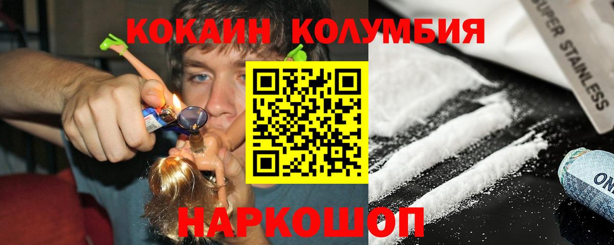 Cocaine Columbia  Вход с VPN  Фролово  Cocaine Эквадор 