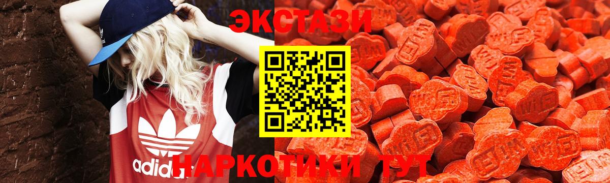 Экстази 280 MDMA Фролово