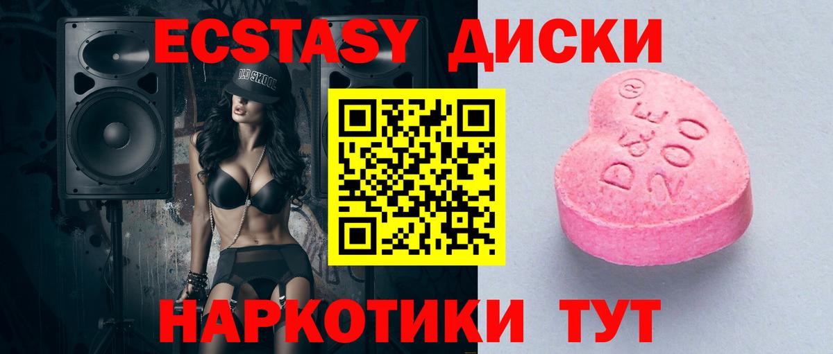 Ecstasy ешки  Вход с VPN  Экстази  Экстази TESLA  Фролово 