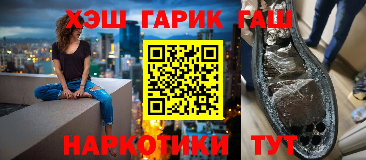 Гашиш ice o lator  ГАШ  Фролово  купить закладку  ГАШ гарик  Вход с VPN 