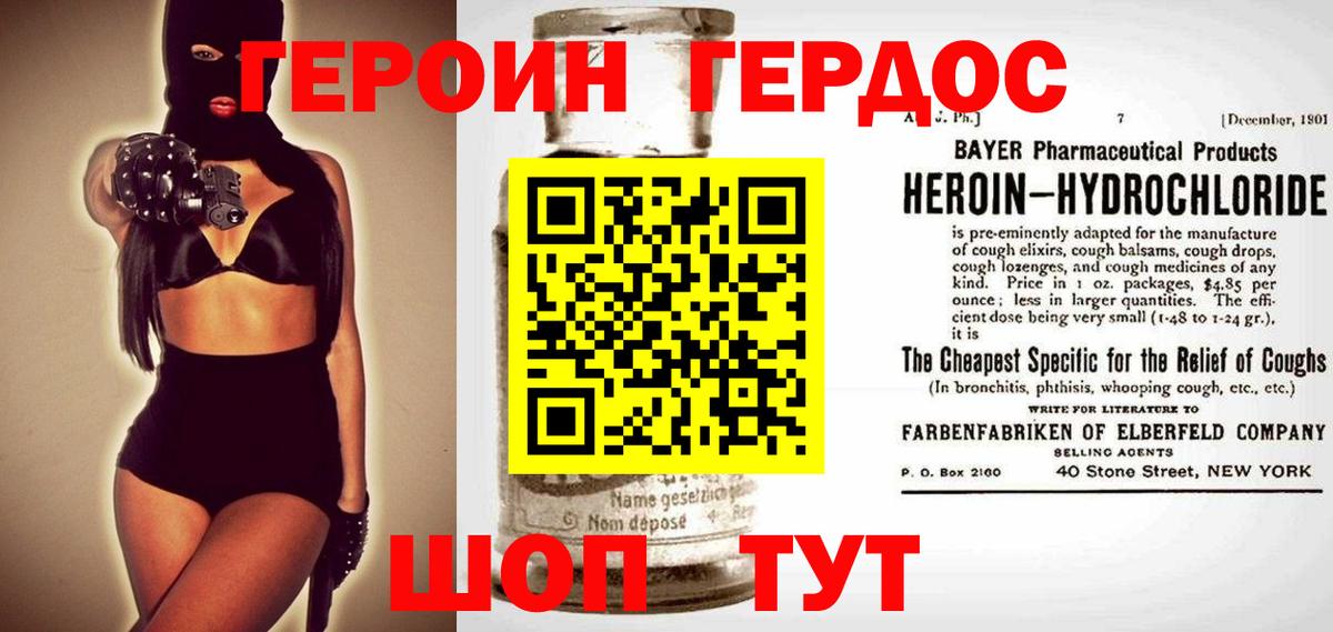 Героин  Вход с VPN  Фролово  ГЕРОИН афганец 