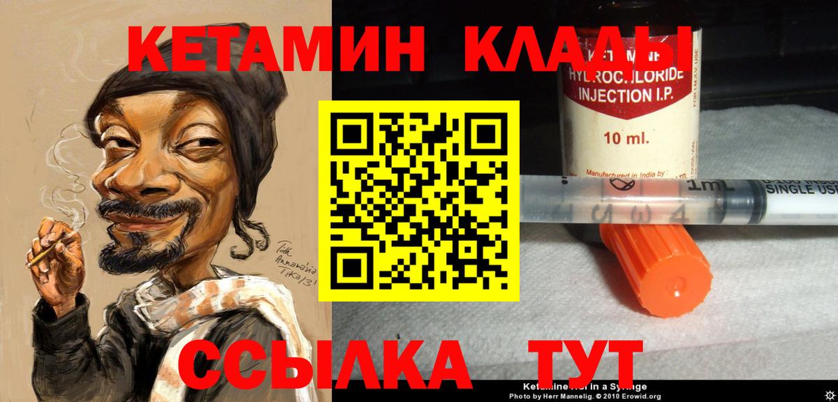 КЕТАМИН ketamine  Кетамин VHQ  Вход с VPN  Фролово 