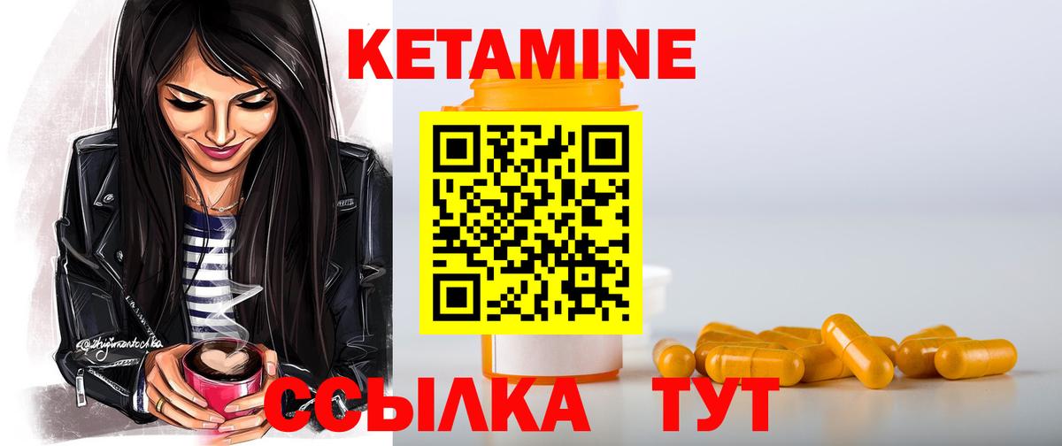 КЕТАМИН ketamine Фролово