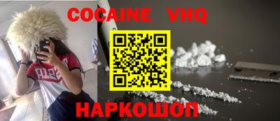 кокаин Малгобек
