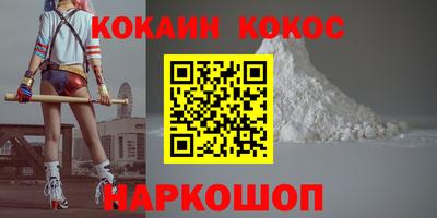кокаин Малгобек
