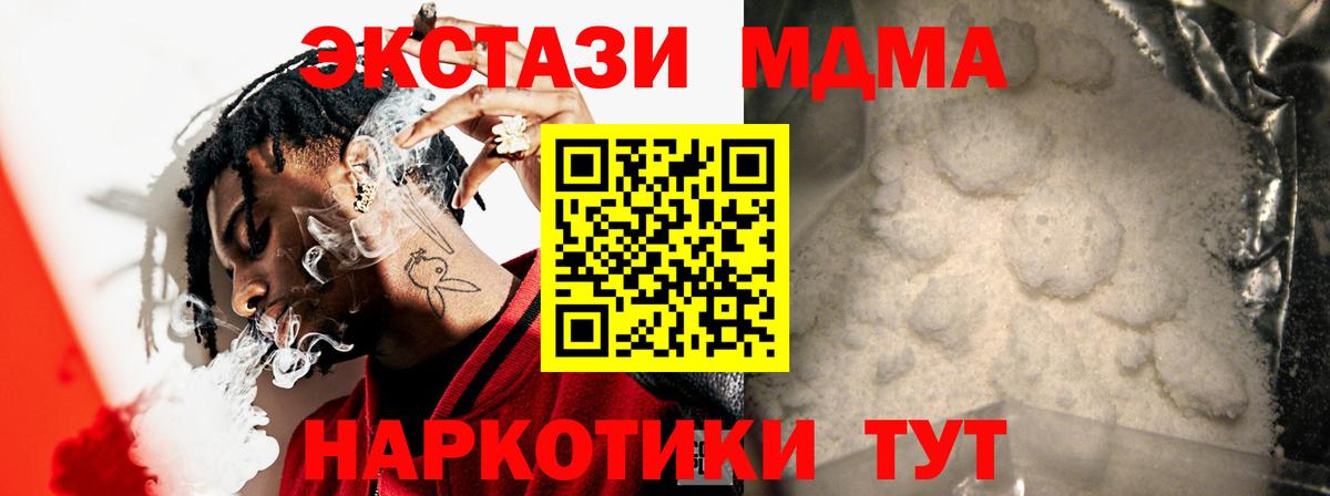 МДМА  Вход с VPN  МДМА молли  Фролово  МДМА кристаллы 