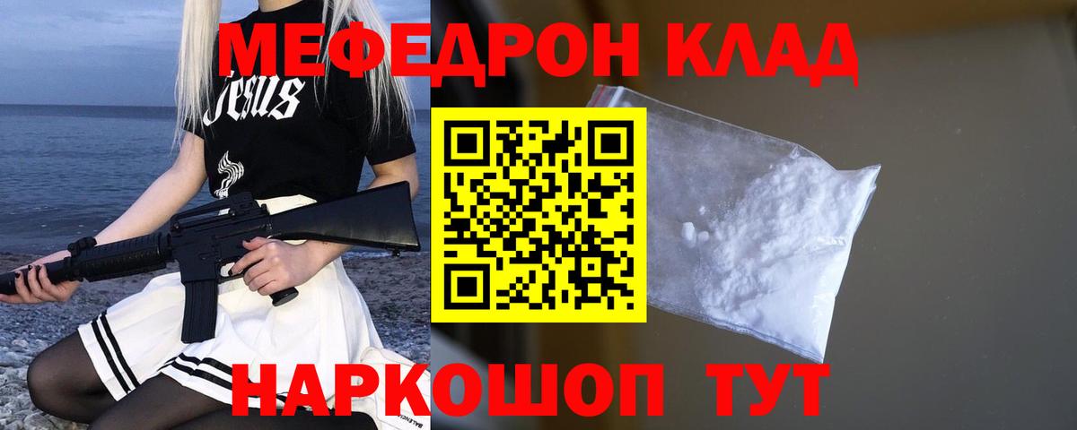 Мефедрон мука Фролово