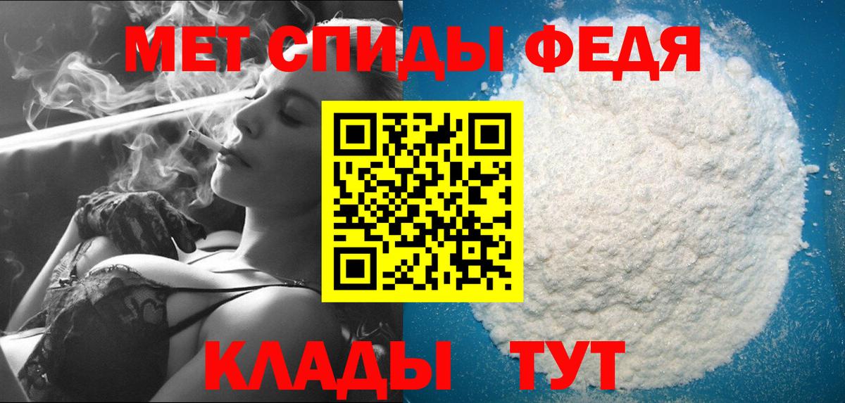 МЕТАМФЕТАМИН пудра  МЕТАМФЕТАМИН пудра  Вход с VPN  Фролово 