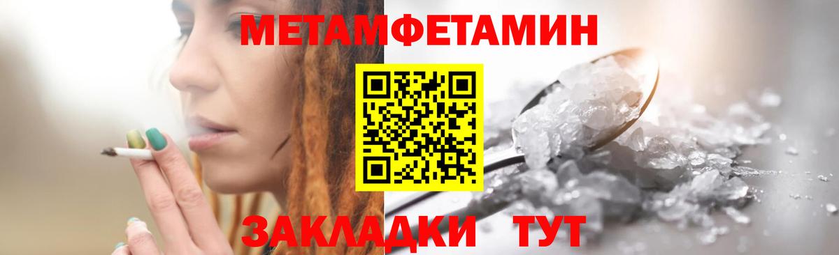 МЕТАМФЕТАМИН Methamphetamine Фролово