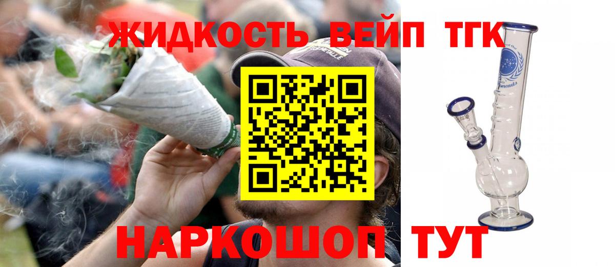 Дистиллят ТГК гашишное масло Фролово