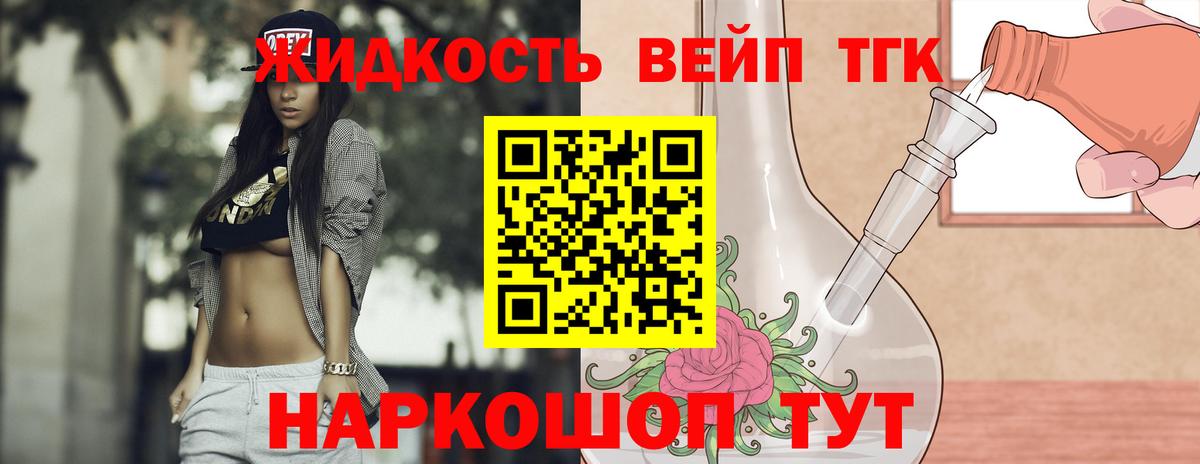 Фролово  Дистиллят ТГК вейп с тгк  наркота  Вход с VPN 